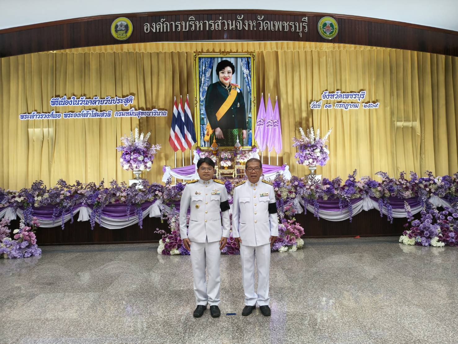 title - ปฏิรูปที่ดินจังหวัดเพชรบุรี มอบหมายให้นายศุภกิจ แก้วทรงเกษ นายช่างสำรวจชำนาญงาน พร้อมด้วยเจ้าหน้าที่ ส.ป.ก.เพชรบุรี ร่วมพิธีเนื่องในวันคล้ายวันประสูติพระเจ้าวรวงศ์เธอ พระองค์เจ้าโสมสวลี กรมหมื่นสุทธนารีนาถ
